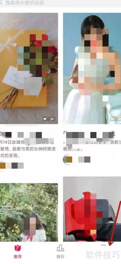 小米画报收藏删除步骤