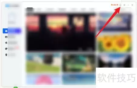 360画报关闭桌面拉杆步骤