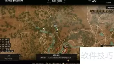 巫师3凯德米克维德眼罩入手攻略