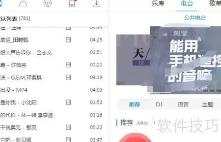 酷狗桌面歌词预设修改步骤