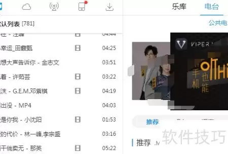 酷狗桌面歌词透明度调整方法