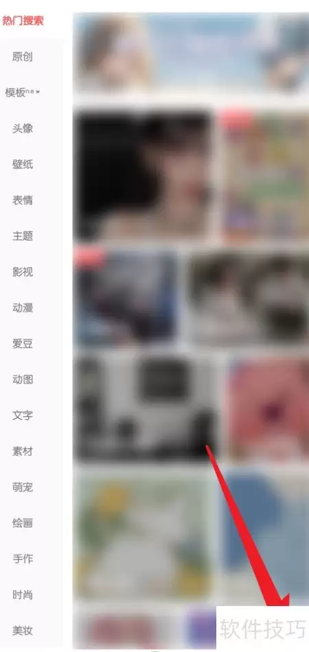 堆糖手机情头测试入口