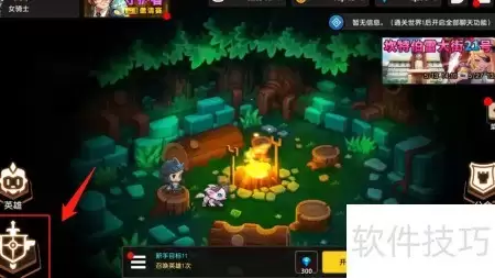 坎公骑冠剑贵妇卡瑞娜时装获得方法