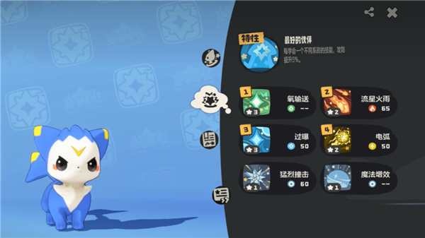 洛克王国世界迪莫技能搭配推荐