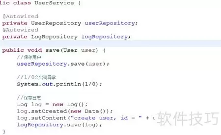 SpringBoot事务使用手册