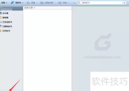 Foxmail事务创建教程