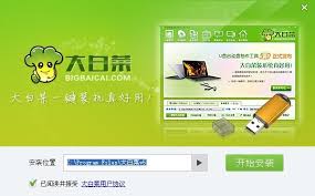 大白菜超级u盘启动制作工具如何安装系统