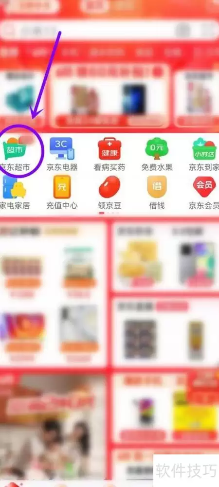 京东超市卡有效期如何查询