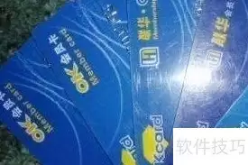 OK卡可用超市汇总