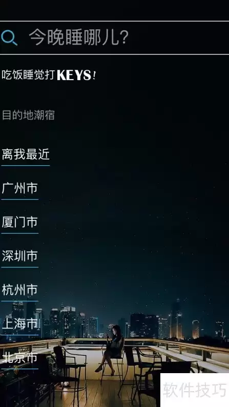 KEYS入驻上海大悦城丘可论坛