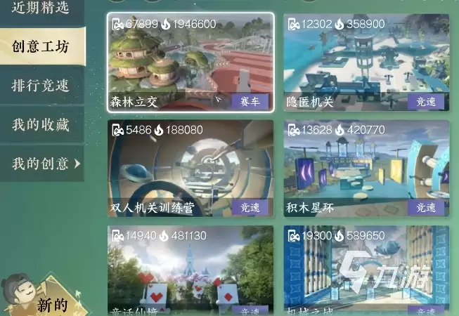 逆水寒创意工坊怎么玩 逆水寒创意工坊玩法全攻略