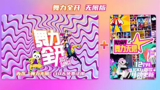 舞力全开派对场地推荐及模式选择指南