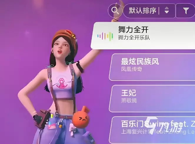舞力全开派对跳舞装备搭配指南：实用又出彩的穿搭方案