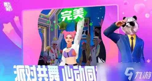舞力全开派对玩法技巧分享 舞力全开派对玩法怎样