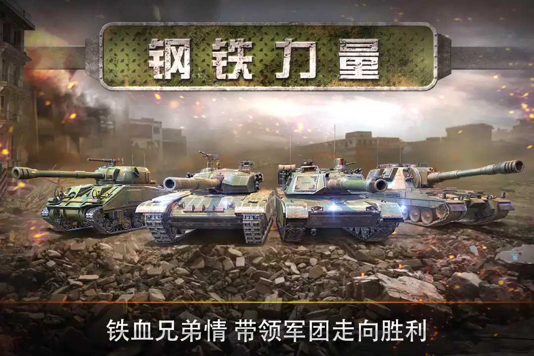 钢铁力量预约地址 首测预约资格如何领取