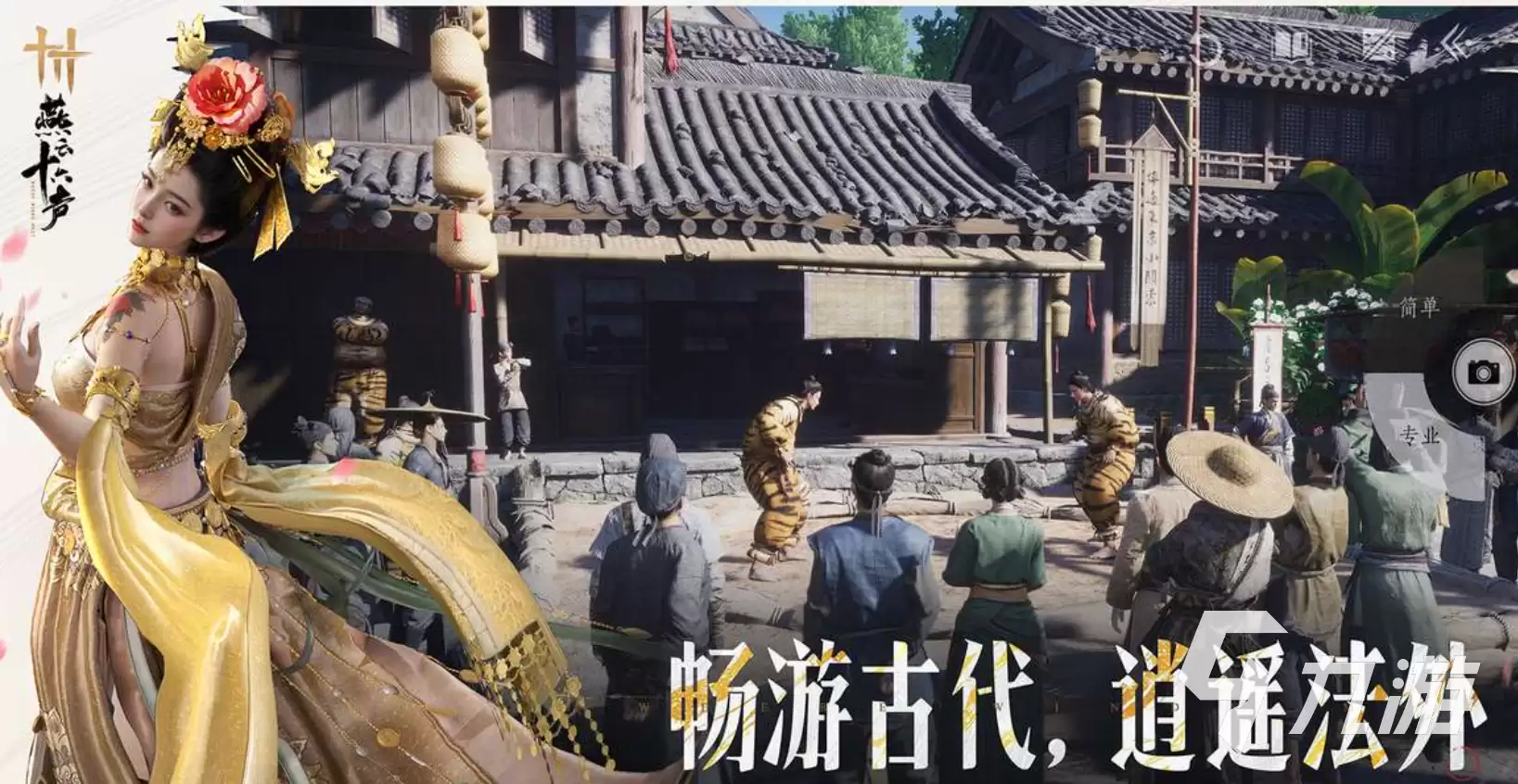 燕云十六声多套金时装账号出售平台推荐