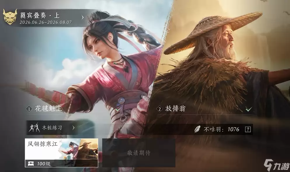 燕云十六声风翎掠寒江怎么打：燕云十六声风翎掠寒江攻略