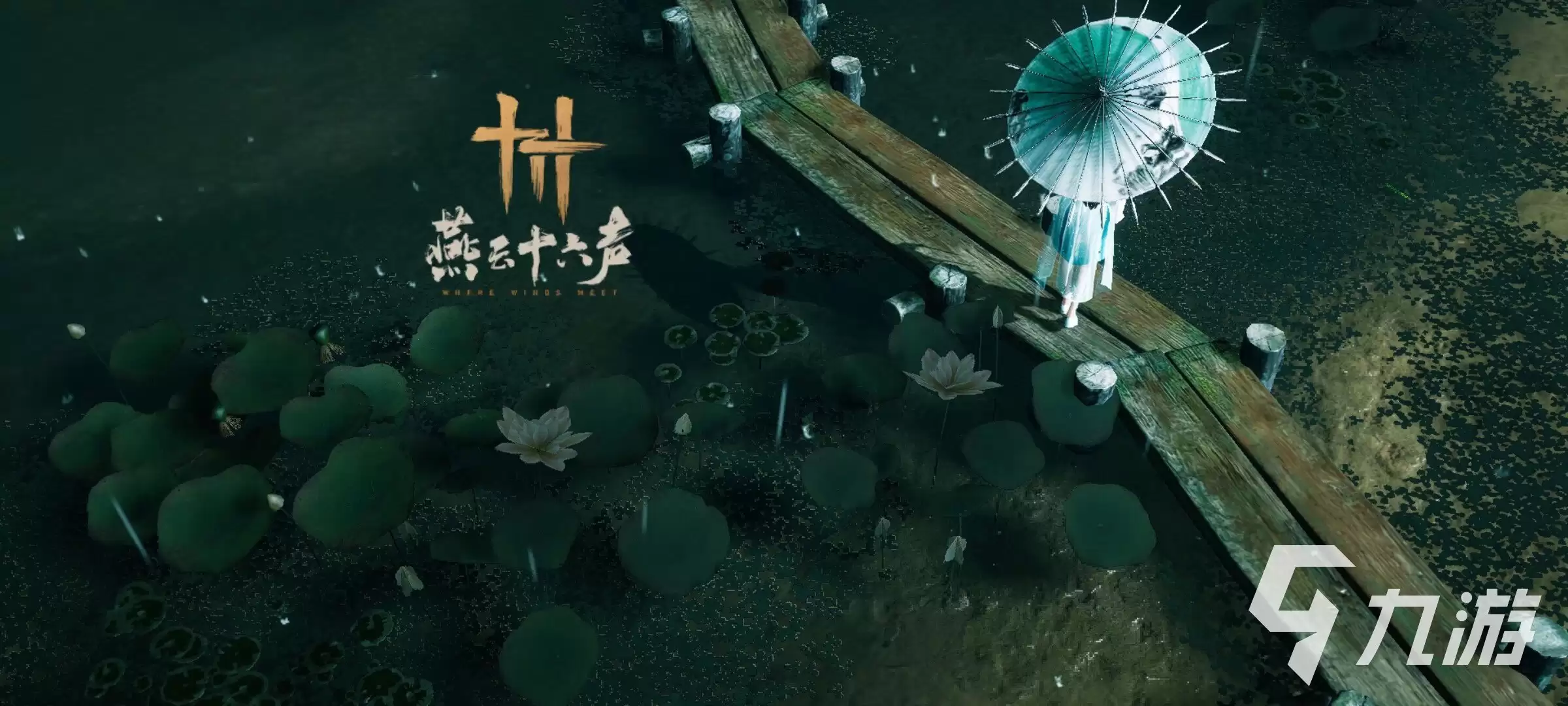 燕云十六声账号购买渠道推荐：安全可靠的交易平台合集