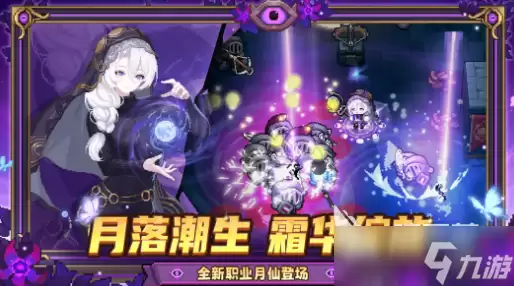 元气骑士前传月仙如何 元气骑士前传月仙分享