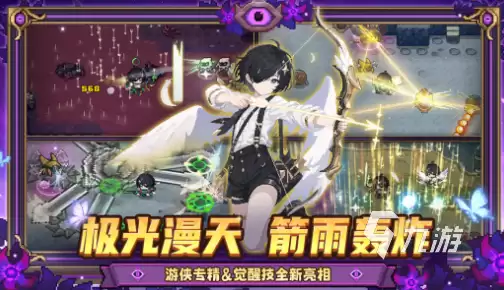元气骑士前传游侠新专精解读：技能特点与玩法攻略