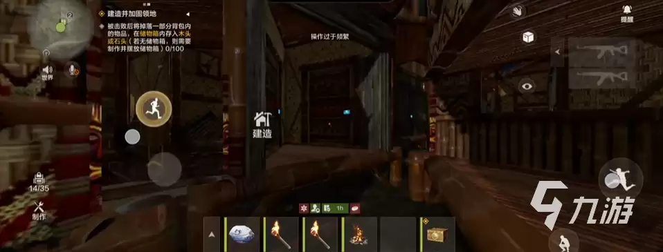 失控进化手游防守房型如何打造 失控进化手游高效防御房型建造技巧