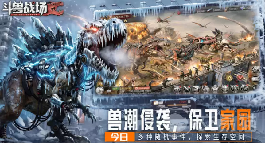 斗兽战场巨兽图鉴大全 斗兽战场高性价比巨兽推荐与实战解析