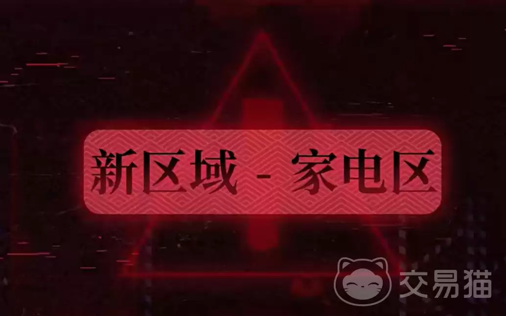 蛋仔派对家电区通关技巧与趣味互动指南蛋仔派对家电区玩法详解