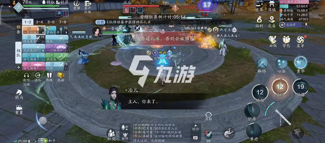 天涯明月刀手游心剑战境第三赛季何时上线 心剑战境打法技巧