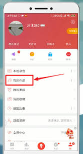唱吧如何分享作品