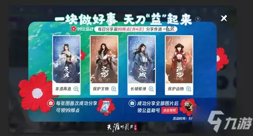 《天涯明月刀》仙剑天蛇之杖获取指南