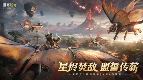 世界启元新手开荒技巧汇总 世界启元新手开荒有什么技巧