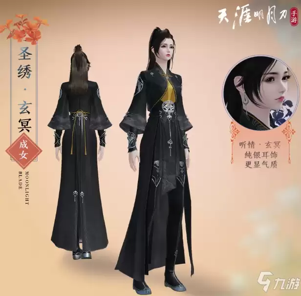 天涯明月刀手游圣绣玄冥图文攻略详解