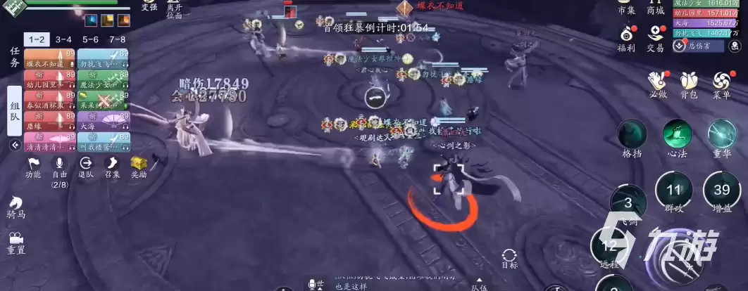 天涯明月刀手游困难萧四无如何打 困难萧四无详细攻略
