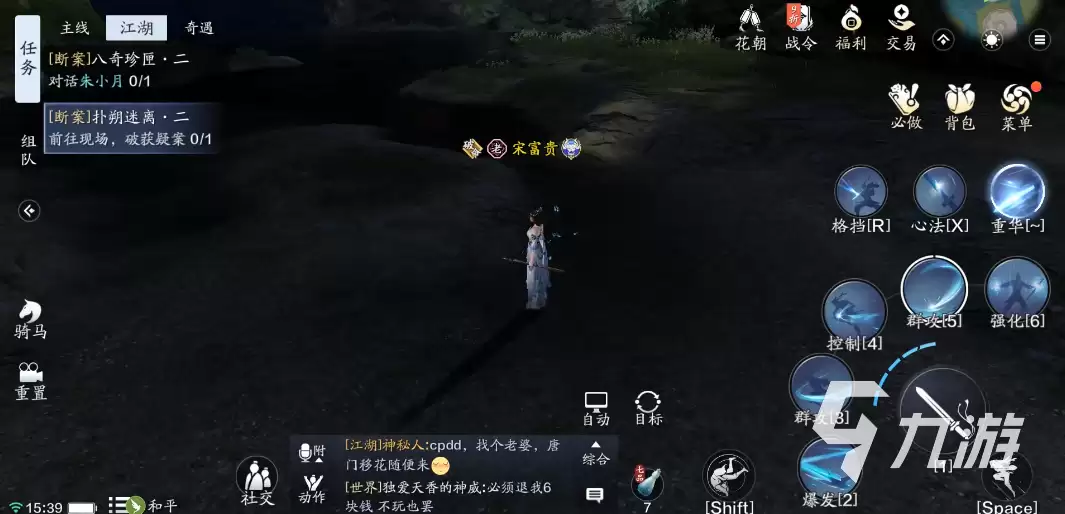 天涯明月刀手游扑朔迷离攻略 扑朔迷离断案攻略
