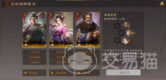 三国志王道天下名将挑战攻略：三国志王道天下高难度名将挑战全流程详解