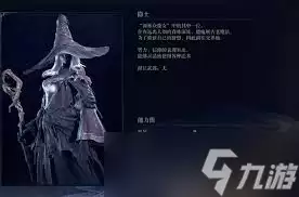 艾尔登法环里黑夜君临隐士怎么玩