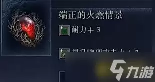 艾尔登法环黑夜君临无赖遗物该如何选择