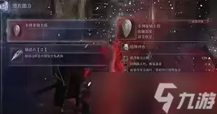 艾尔登法环黑夜君临常见词条解释有哪些