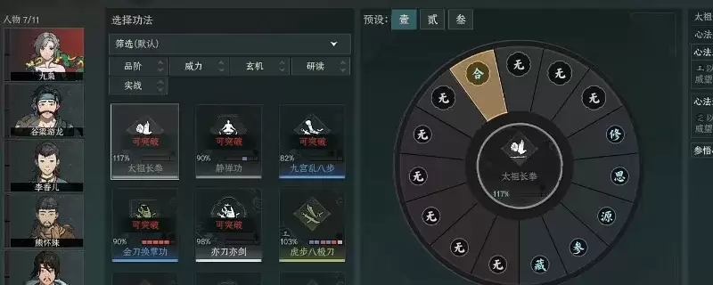 《太吾绘卷：天幕心帷》开荒冷知识-关键技巧分享