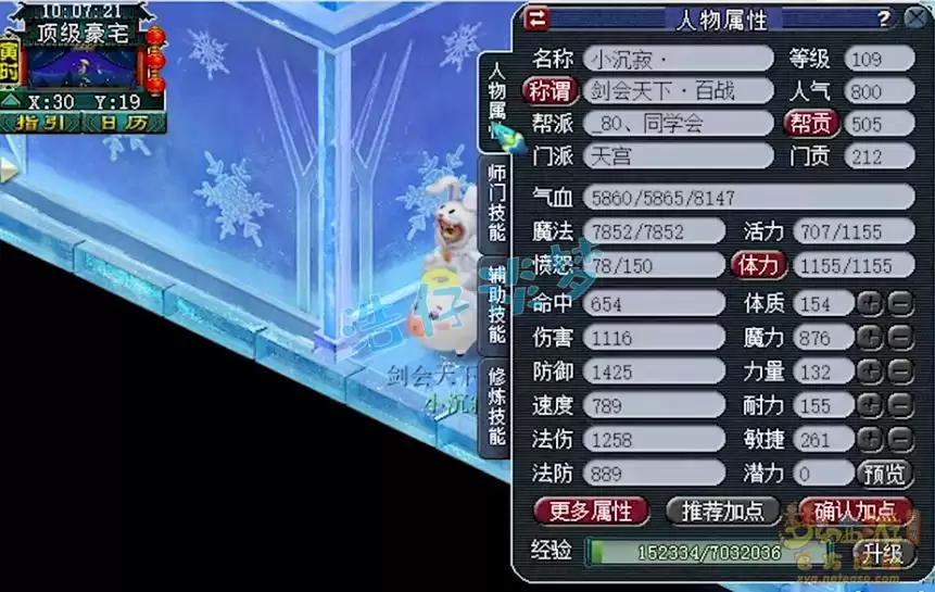 梦幻西游百套109天宫装备搭配方案