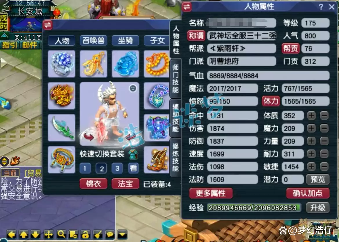 梦幻西游175级地府装备搭配