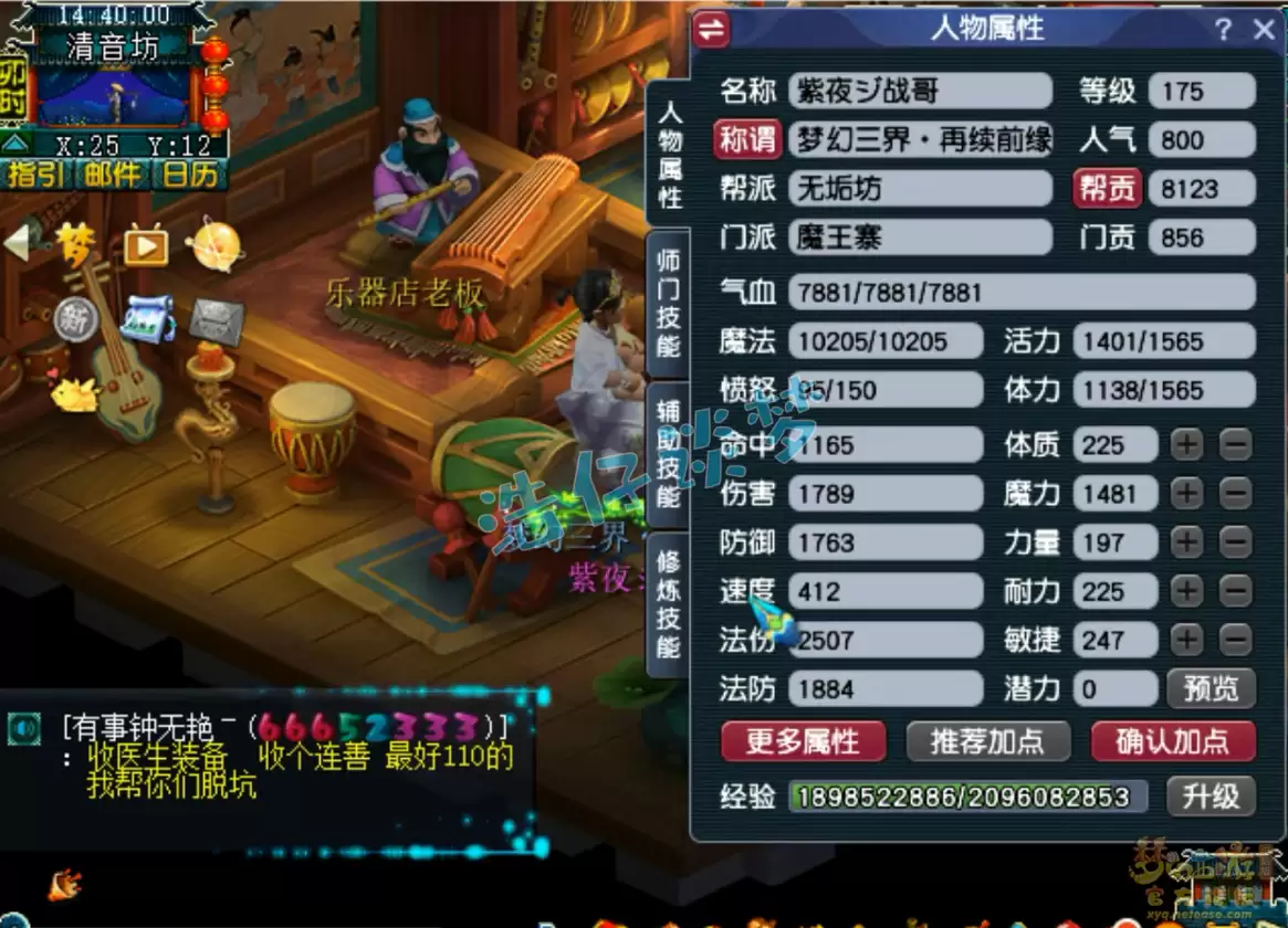 梦幻西游175级魔王寨帮战装备搭配