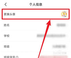 同步学如何更换头像