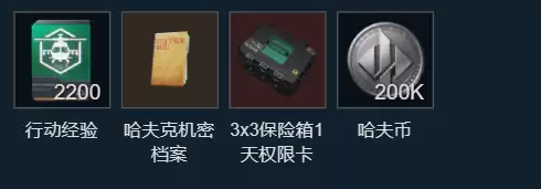 三角洲行动s10深入交流任务指南
