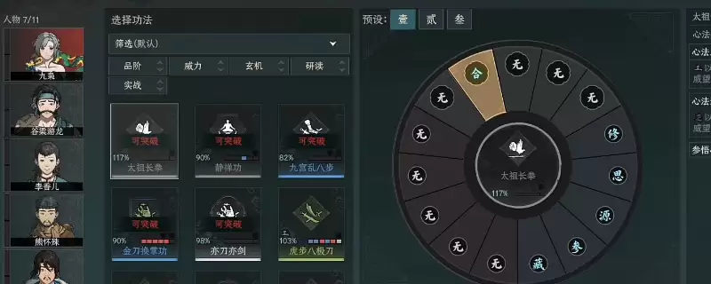 《太吾绘卷：天幕心帷》开荒关键冷知识分享