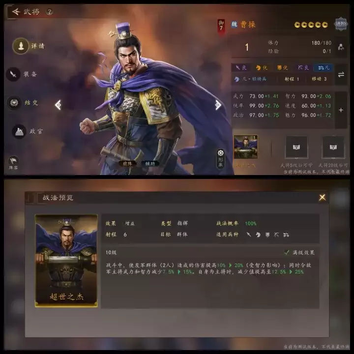 三国志王道天下魏国阵容搭配攻略 三国志王道天下最强魏国武将组合及实战配队推荐