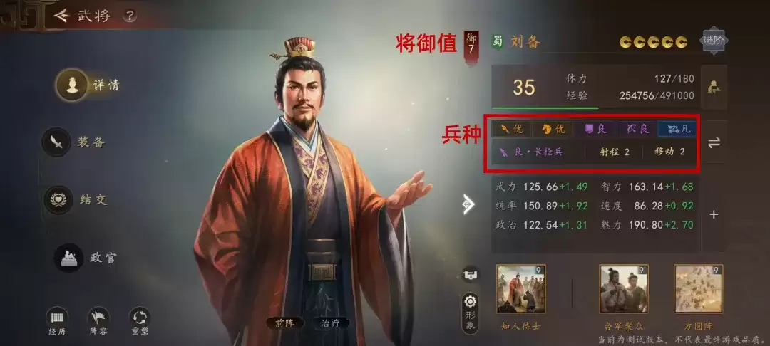 三国志王道天下洛阳争夺战怎样玩 三国志王道天下新手开荒全流程攻略