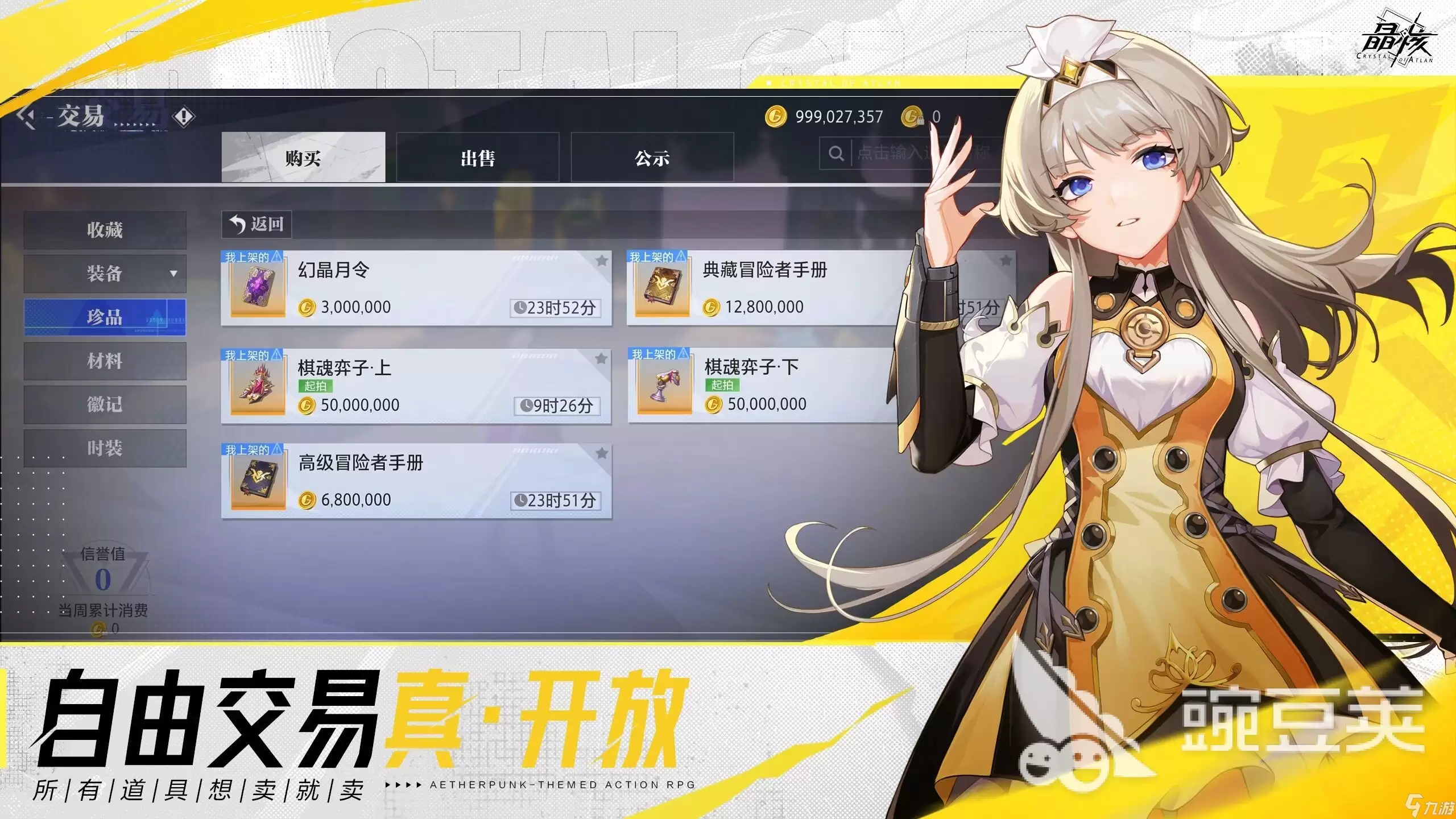 晶核赛季模式内容一览 晶核赛季模式内容有哪些