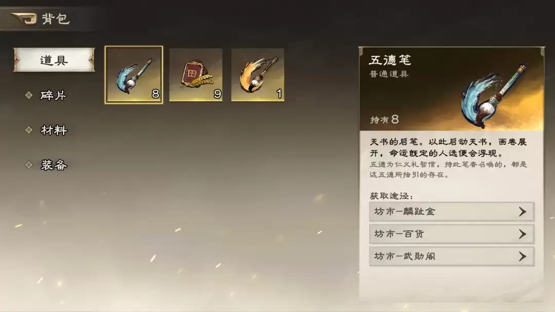 三国杀天命棋局新手攻略 三国杀天命棋局开局入门和核心玩法详解