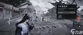 燕云十六声千年渡万事知任务怎么通过